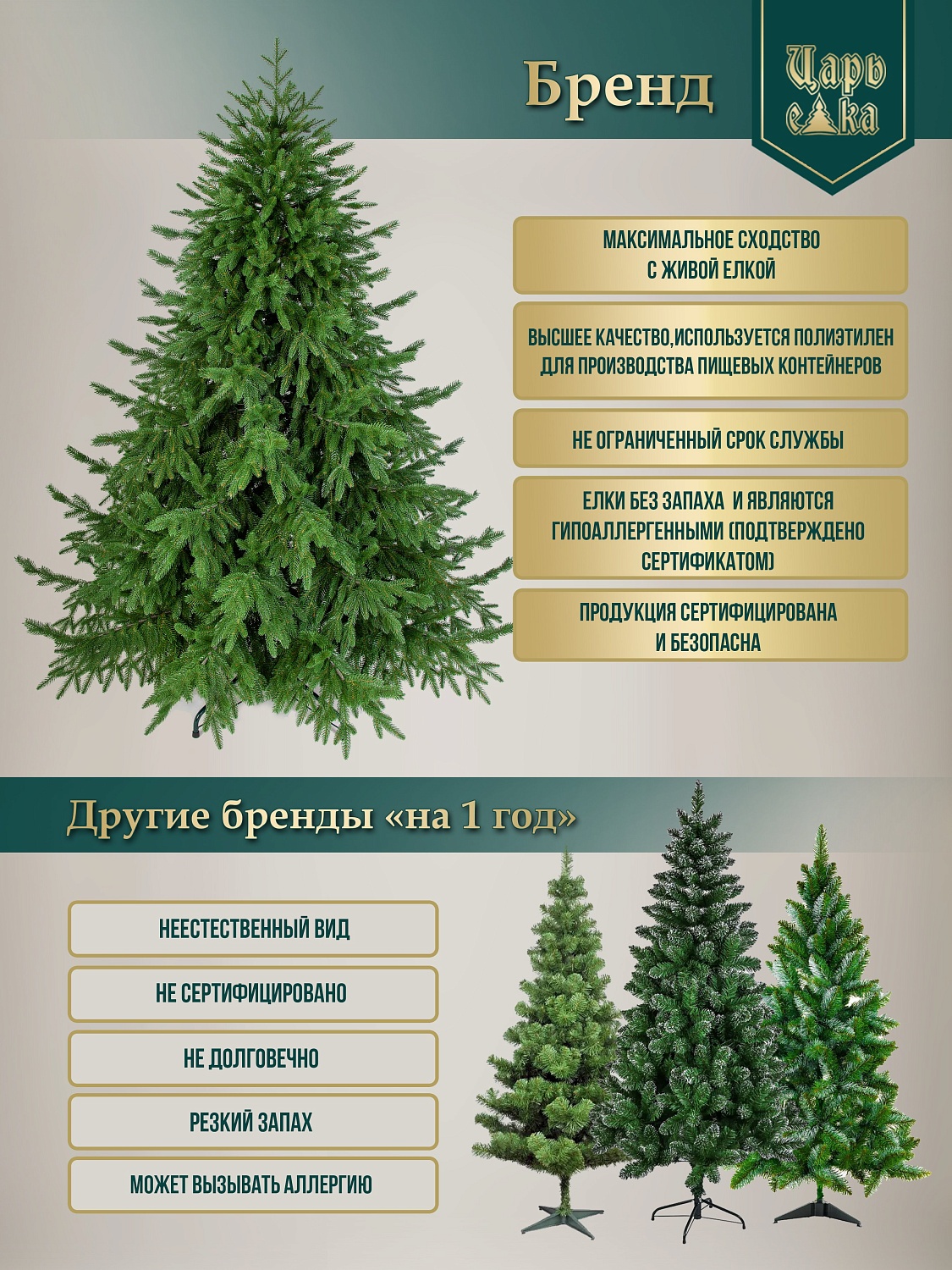 Ель искусственная Царь Елка Ассоль заснеженная с освещением