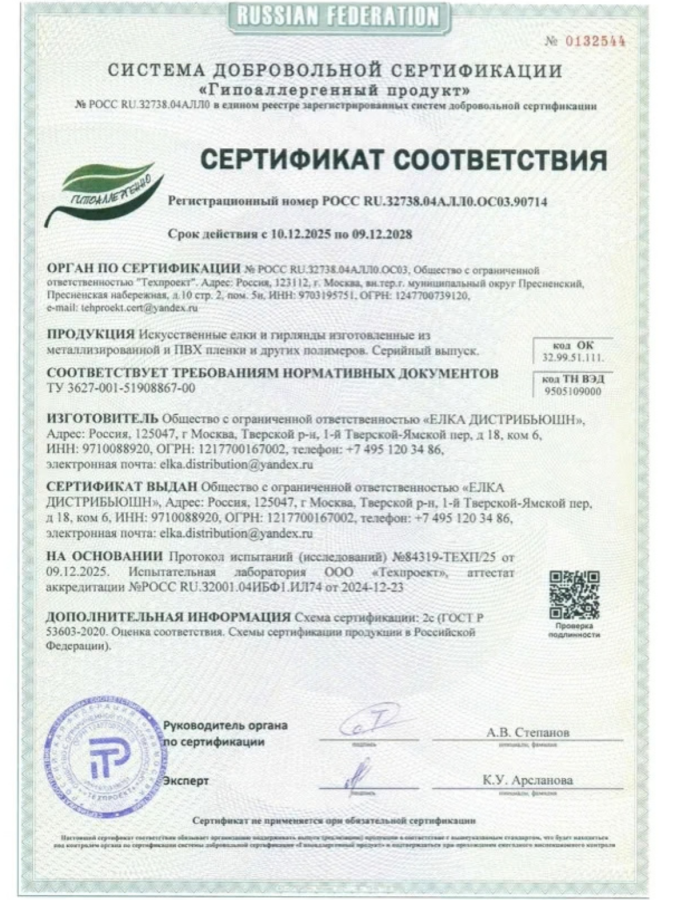 Ель искусственная Царь Елка Норвежская с освещением LED 180 см